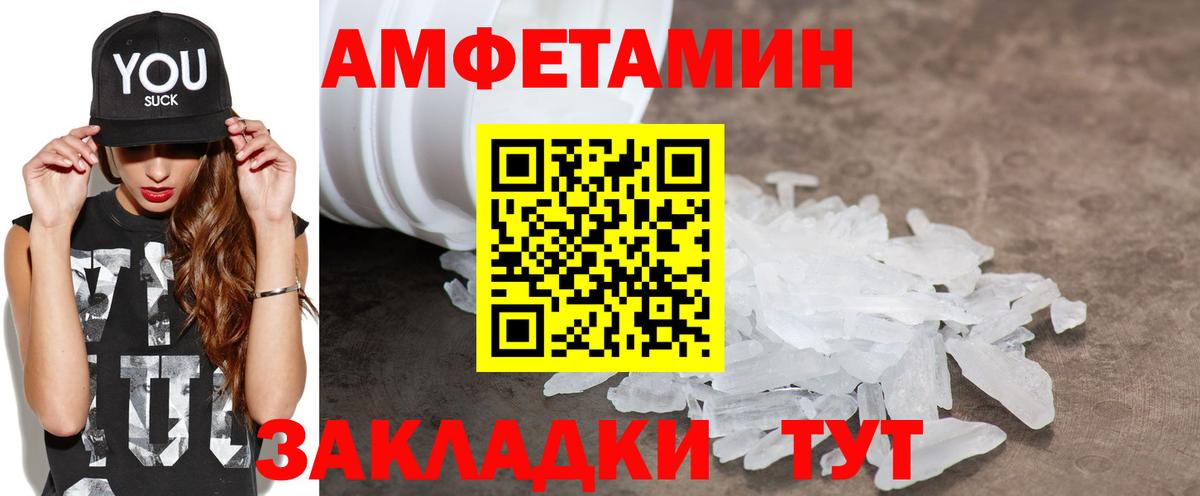 Амфетамин Розовый Новокубанск