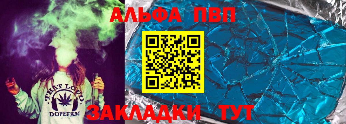 Новокубанск  наркота  Вход с VPN  А ПВП мука  Alfa_PVP мука 