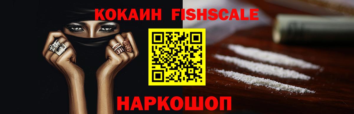 COCAIN Колумбийский  Вход с VPN  КОКАИН Колумбийский  Новокубанск 
