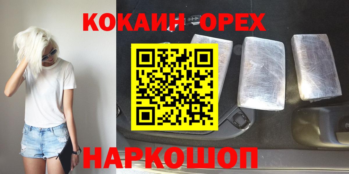 COCAIN Перу Новокубанск