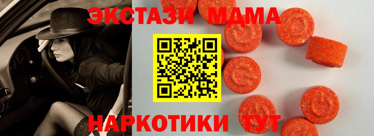 Экстази таблы  Вход с VPN  ЭКСТАЗИ  Новокубанск  мега ссылка  Экстази диски 