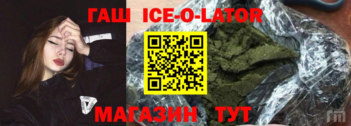 ГАШИШ гашик Новокубанск