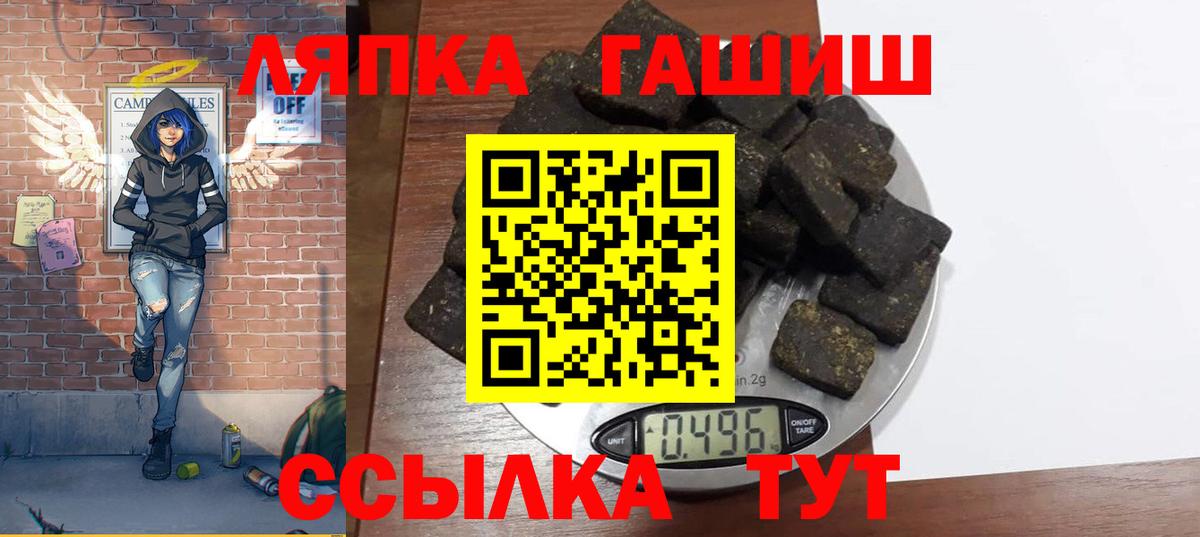 ГАШИШ AMNESIA HAZE  ГАШ хэш  Вход с VPN  Новокубанск 