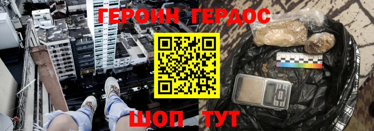 ГЕРОИН Афган Новокубанск