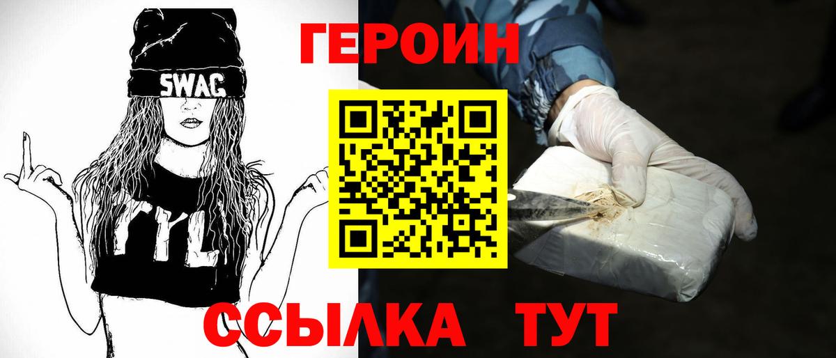 Героин афганец  Вход с VPN  Новокубанск 