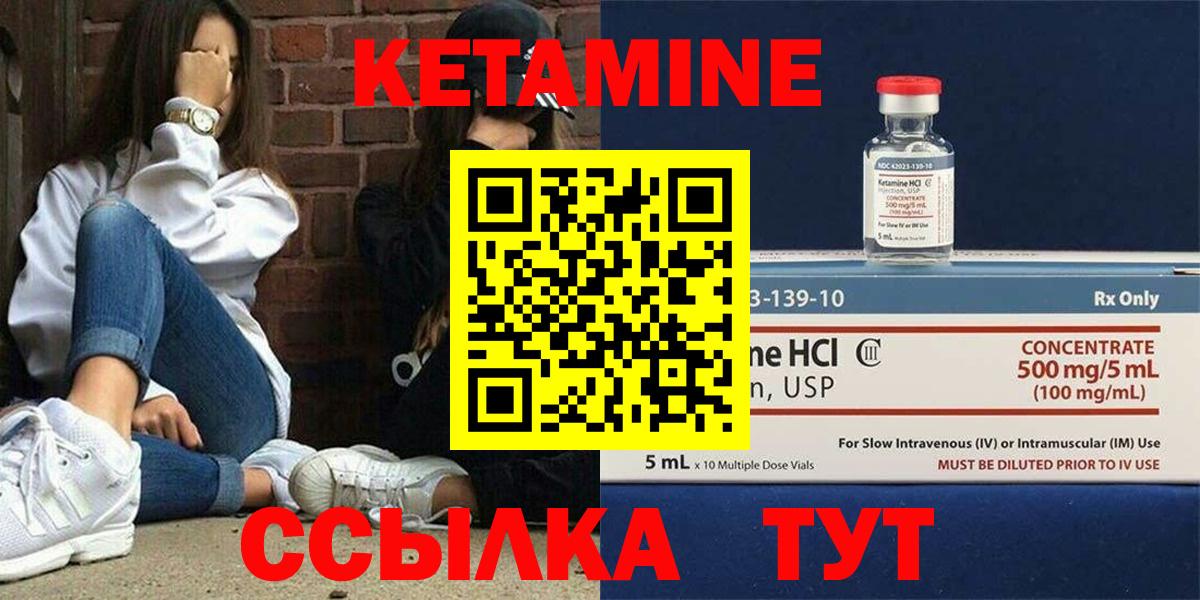 Новокубанск  КЕТАМИН ketamine  Вход с VPN 