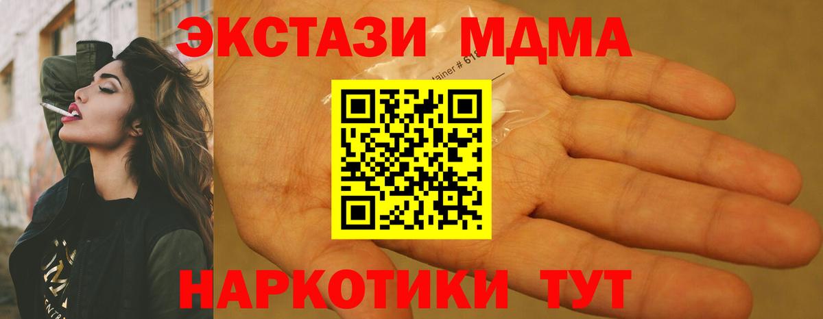 MDMA crystal  Вход с VPN  Новокубанск  MDMA VHQ 