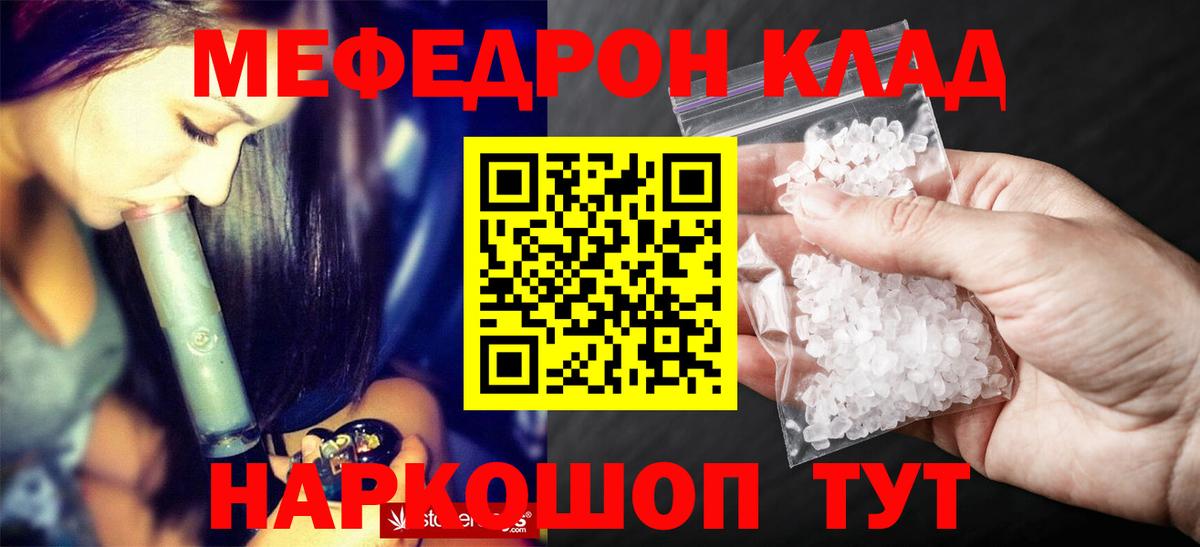 купить закладку  МЕФ кристаллы  Новокубанск  МЯУ-МЯУ  Вход с VPN  МЯУ-МЯУ кристаллы 
