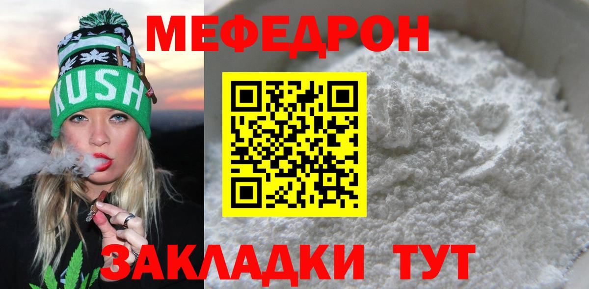 Меф Новокубанск