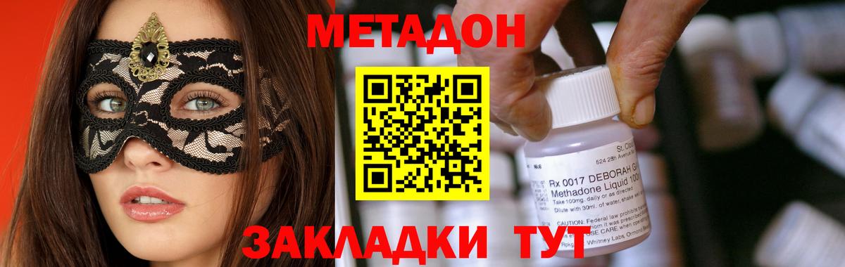 Новокубанск  Метадон мёд  Метадон мёд  Вход с VPN 
