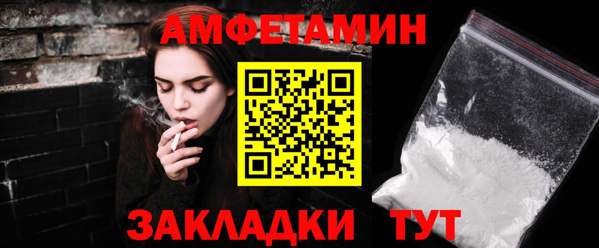 МЕТАМФЕТАМИН Декстрометамфетамин 99.9% Новокубанск