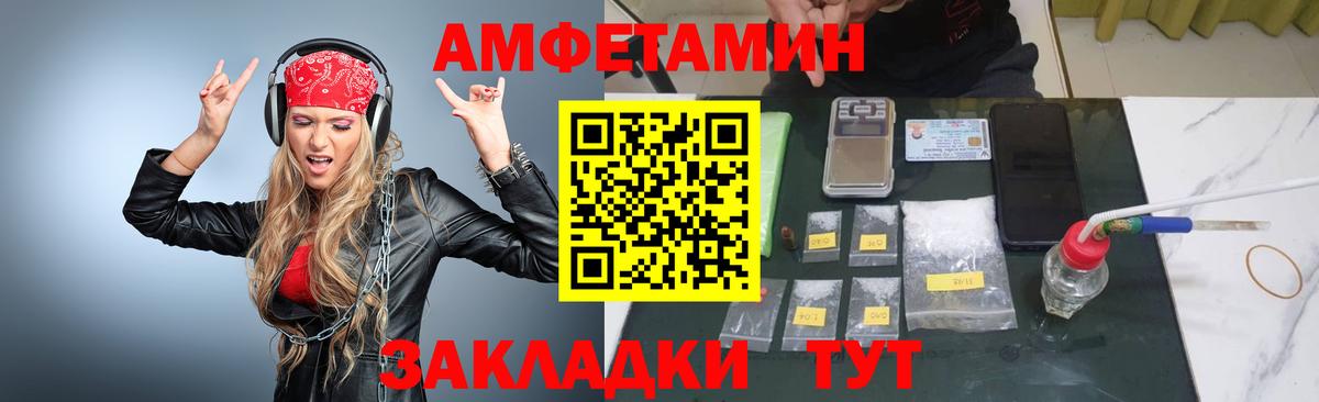 Новокубанск  Метамфетамин витя  Вход с VPN 