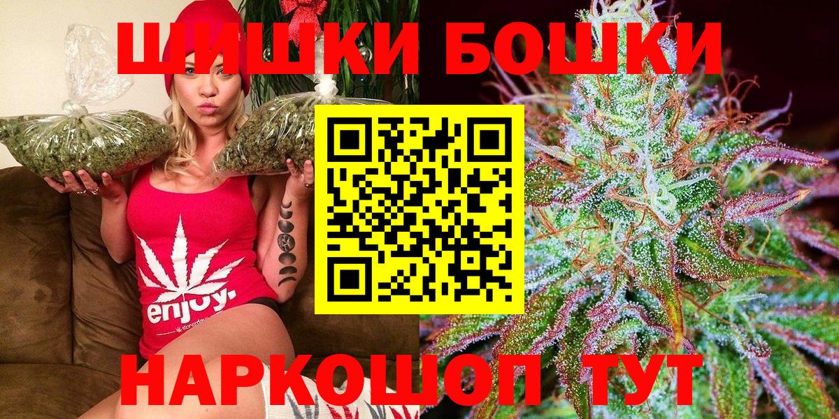 Канабис SATIVA & INDICA  Каннабис Ganja  Бошки Шишки семена  Новокубанск  Вход с VPN 